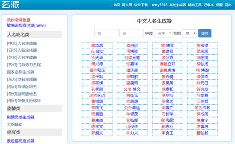 文青遊戲名字|線上文青名字產生器，上萬組簡約清爽的中文名字隨機生成